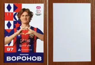 Автограф Максим Воронов ПФК ЦСКА Москва на официальной открытке