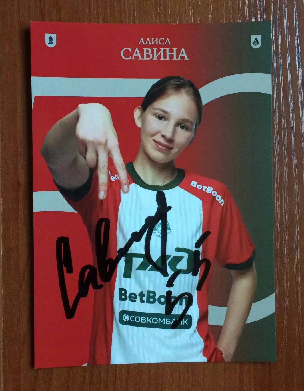 Автограф Алиса Савина на официальной открытке ЖФК Локомотив 1