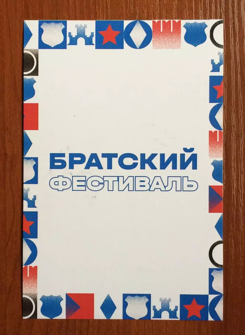 Автограф Виктор Лосев ФК Динамо Москва на открытке Братский кубок фестиваль 2