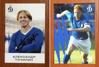 Автограф Александр Точилин на клубной открытке ФК Динамо Москва