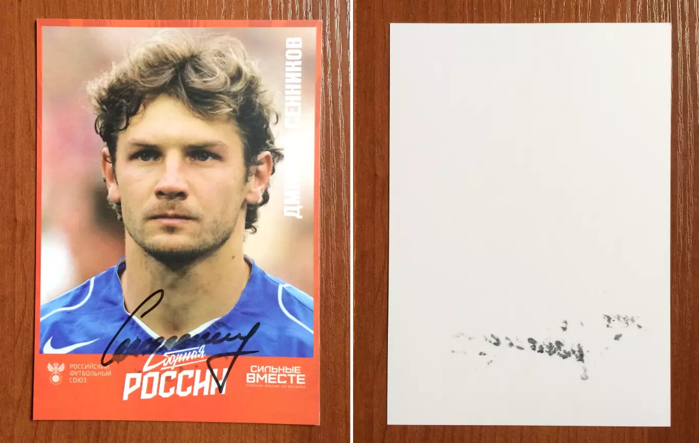 Автограф Дмитрий Сенников сборная Россия по футболу