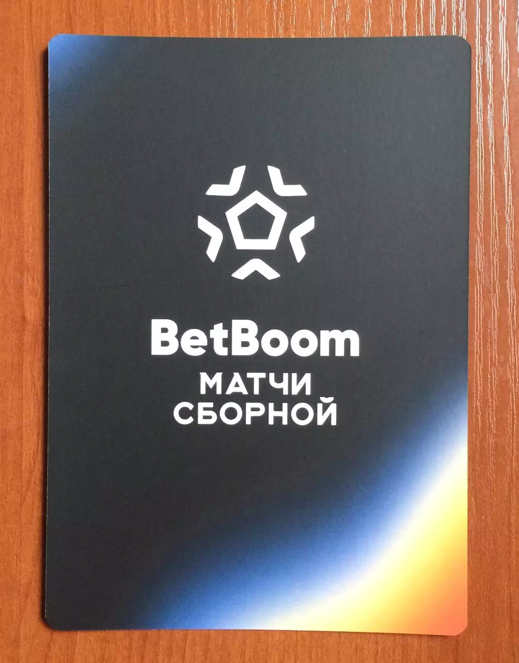 Автограф Александр Мостовой Сборная России по футболу на официальной открытке 2