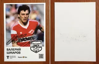 Автограф Валерий Шмаров ФК Спартак Москва