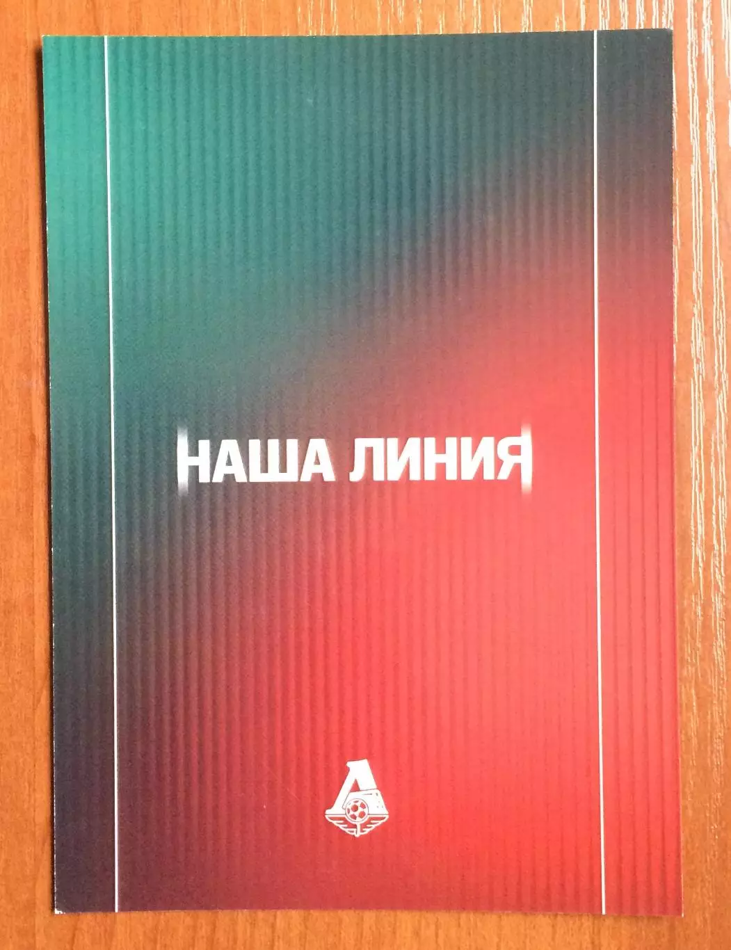 Автограф Динияр Билялетдинов ФК Локомотив Москва на официальной открытке 2