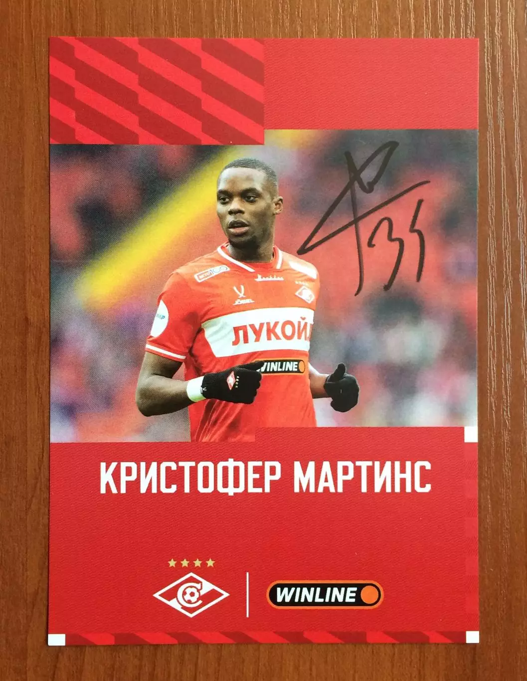 Автограф Кристофер Мартинс ФК Спартак Москва на официальной открытке 1