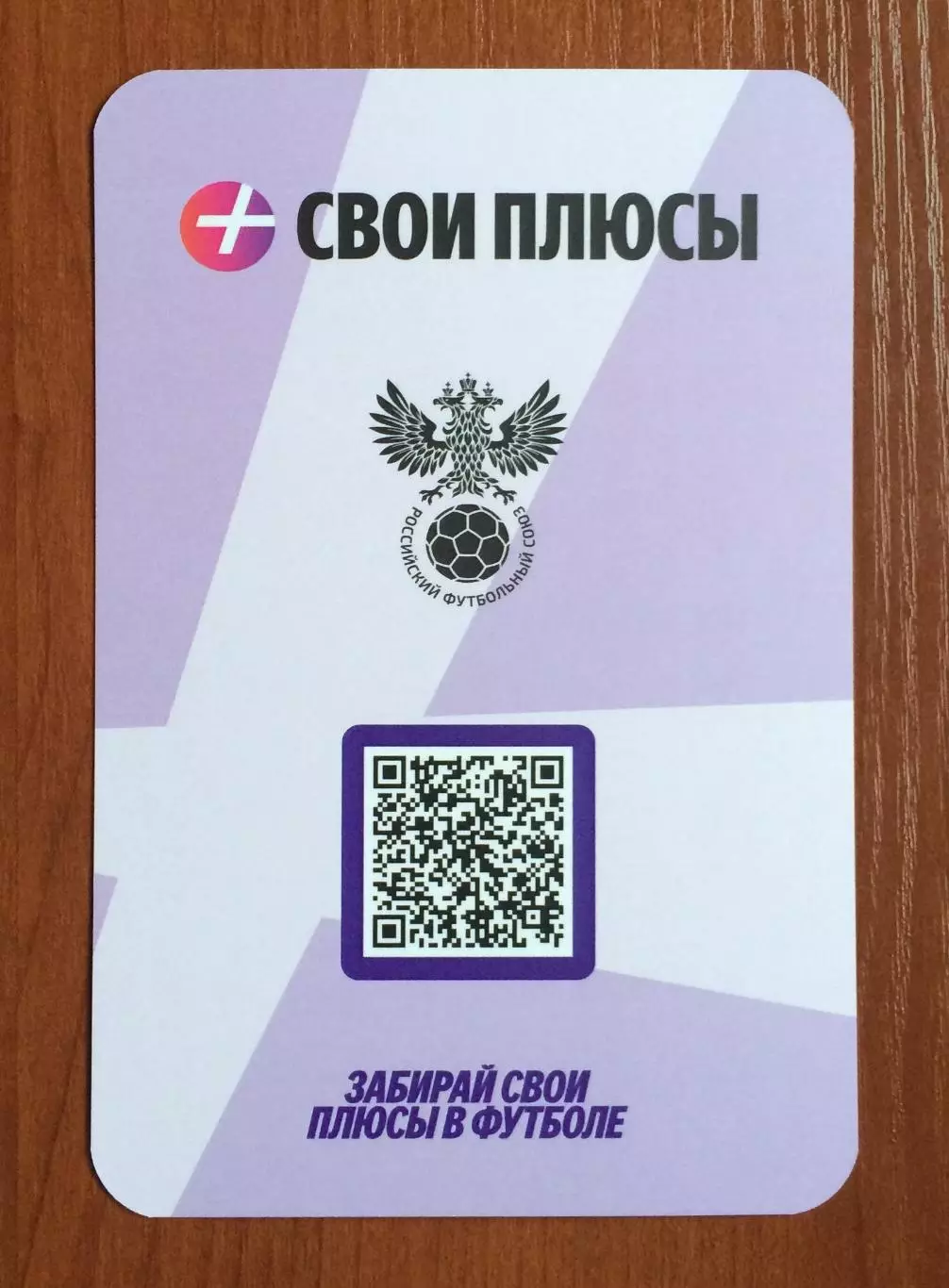 Автограф Роман Павлюченко Сборная России по футболу 2