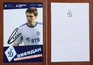 Автограф Звездан Мисимович ФК Динамо Москва на официальной открытке
