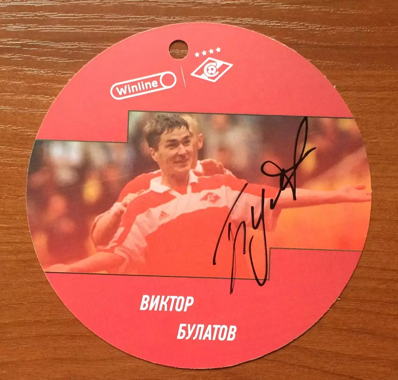 Автограф Виктор Булатов ФК Спартак Москва 1