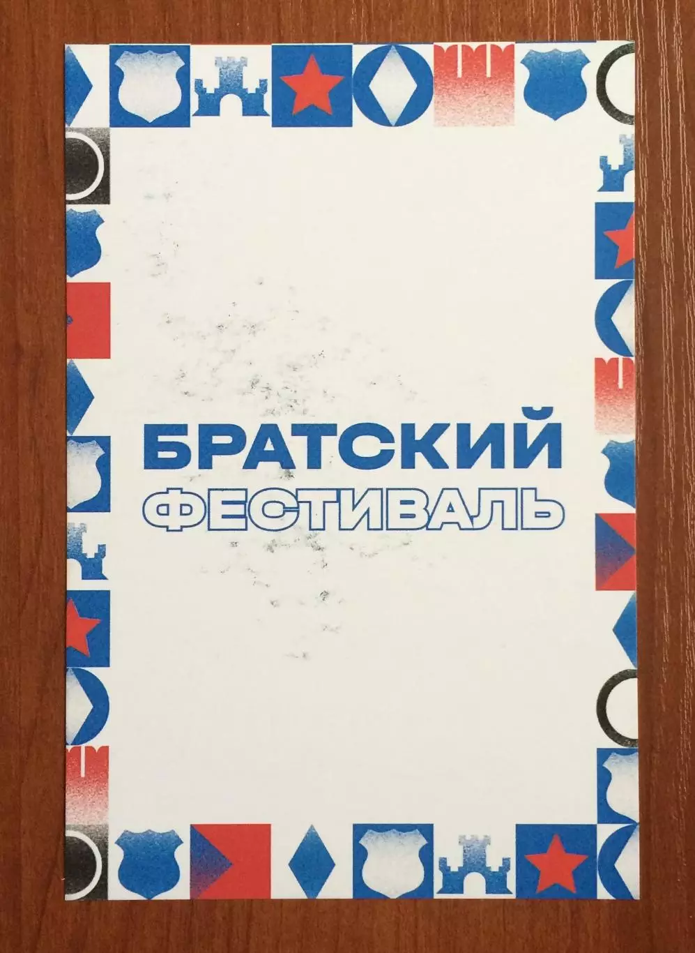 Автограф Андрей Сметанин ФК Динамо Москва на открытке Братский кубок фестиваль 2