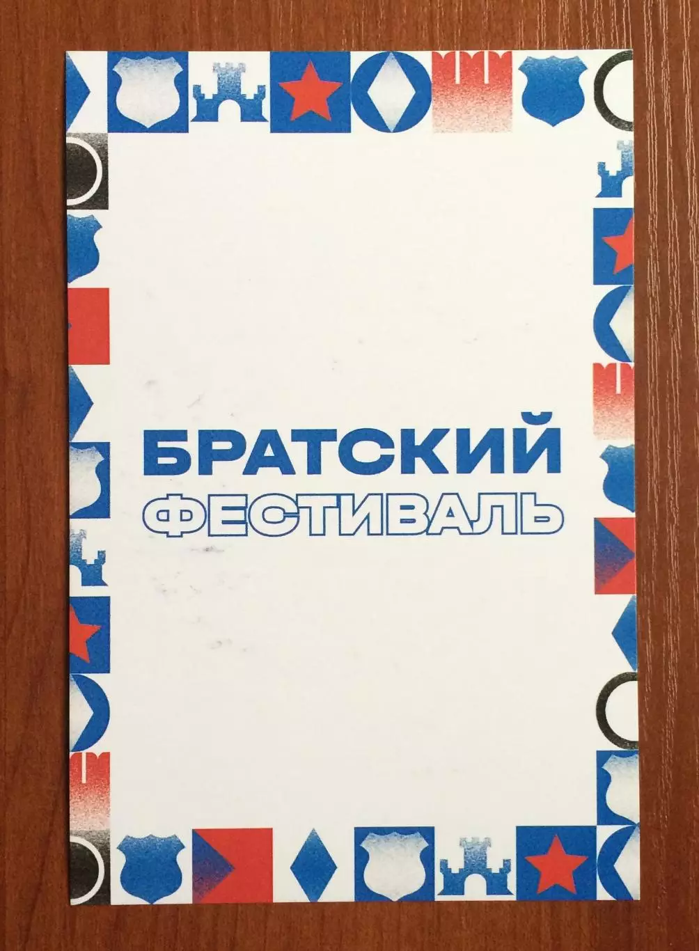 Автограф Виктор Лосев ФК Динамо Москва на открытке Братский кубок фестиваль 2