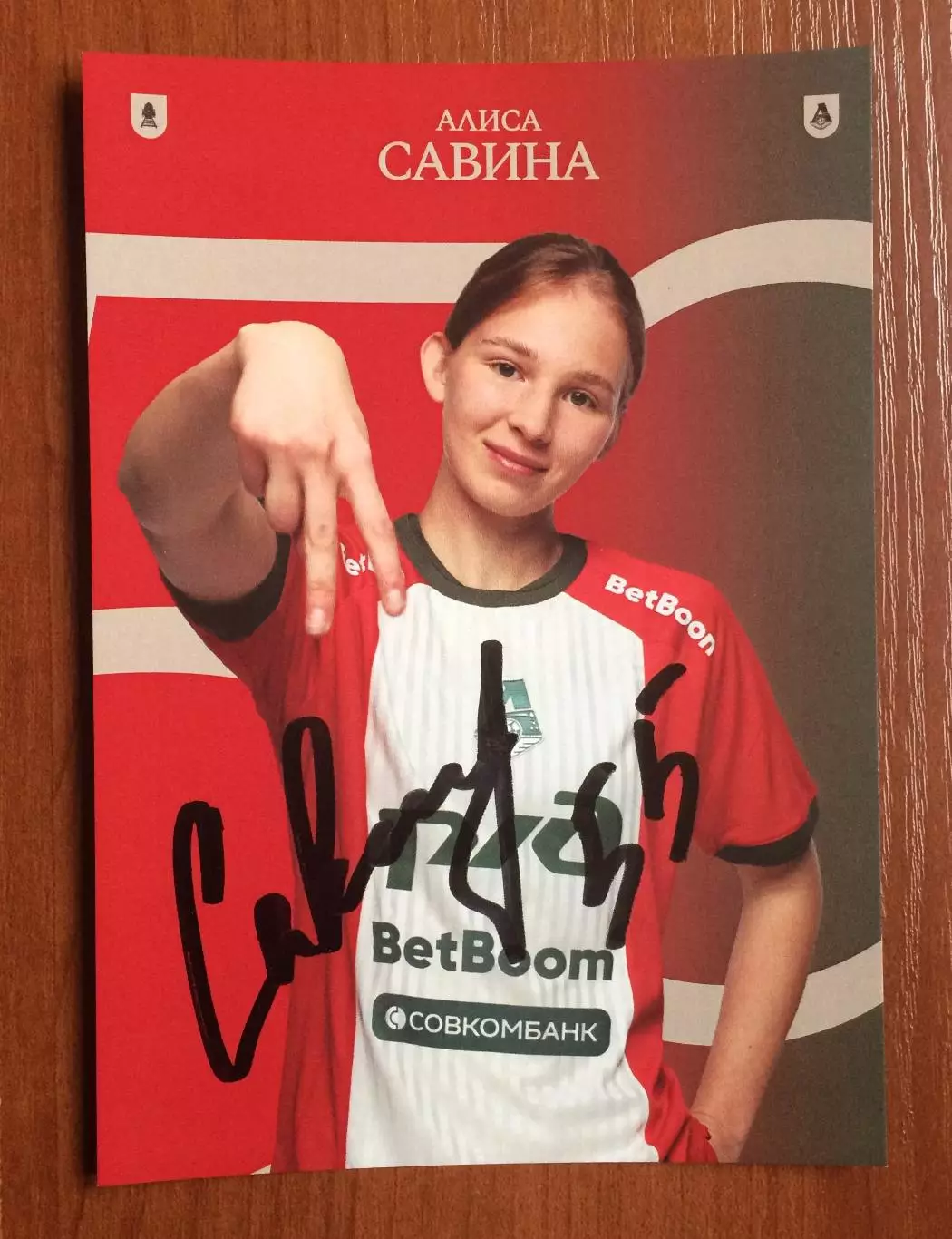 Автограф Алиса Савина на официальной открытке ЖФК Локомотив 1