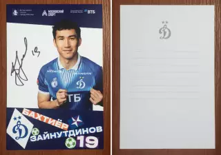 Автограф Бахтиёр Зайнутдинов ФК Динамо Москва на официальной открытке