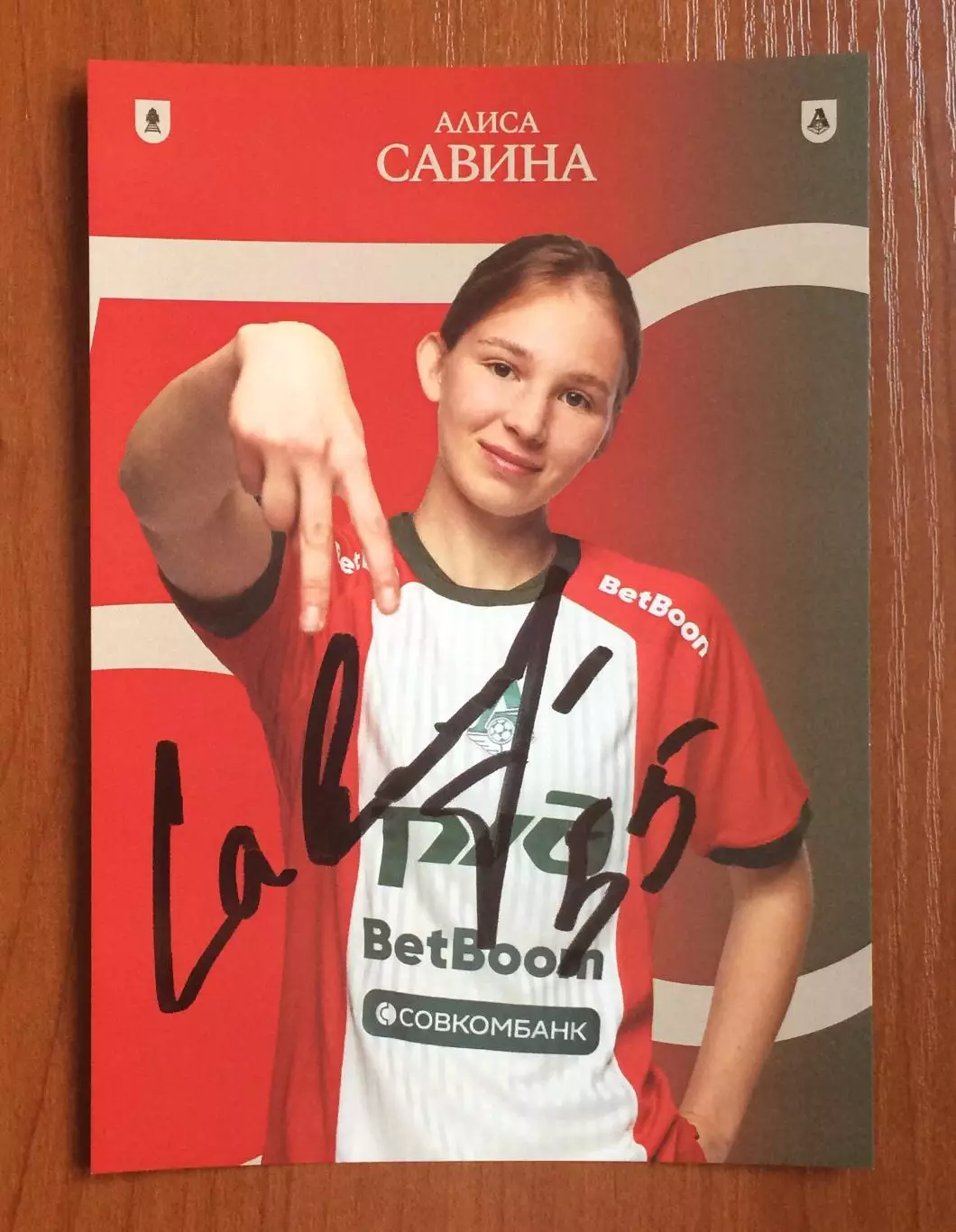 Автограф Алиса Савина на официальной открытке ЖФК Локомотив 1