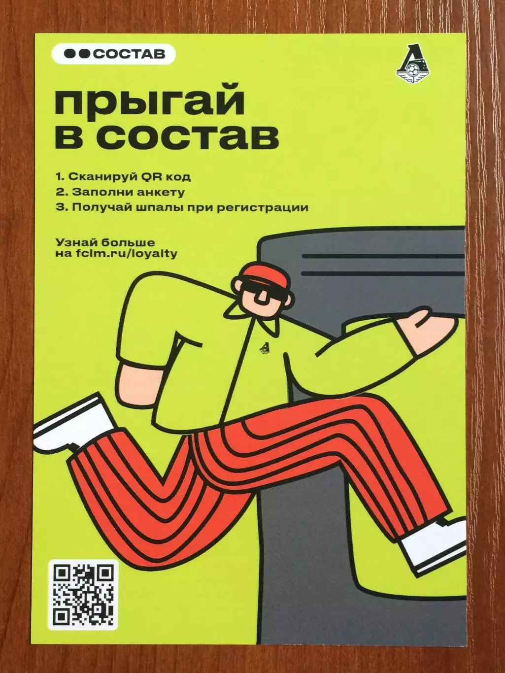 Автограф Анна Беломытцева ЖФК Локомотив Москва на официальной открытке 2
