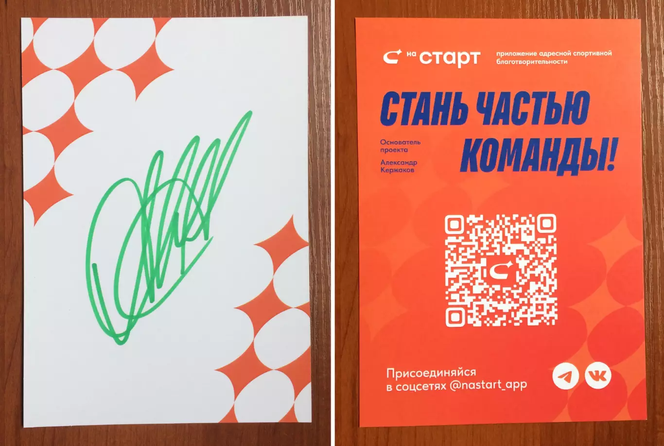 Автограф Александр Кержаков