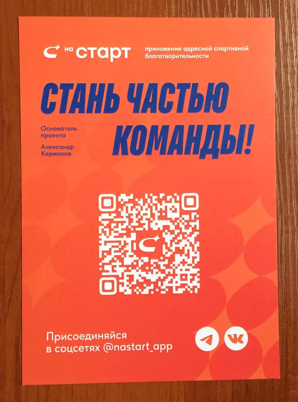 Автограф Александр Кержаков 2