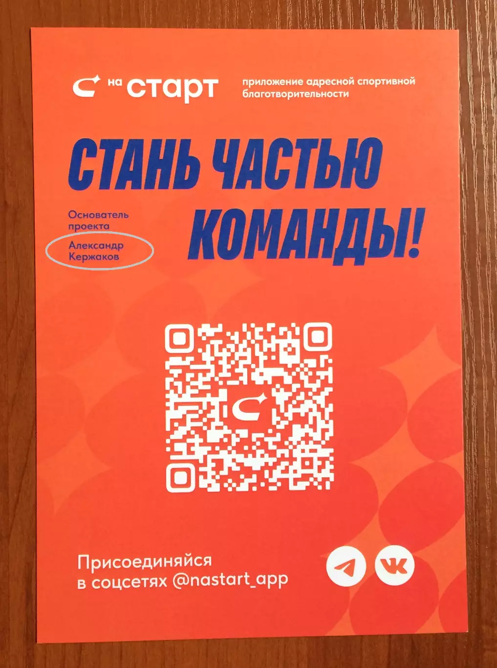 Автограф Александр Кержаков 3