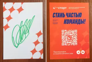 Автограф Александр Кержаков