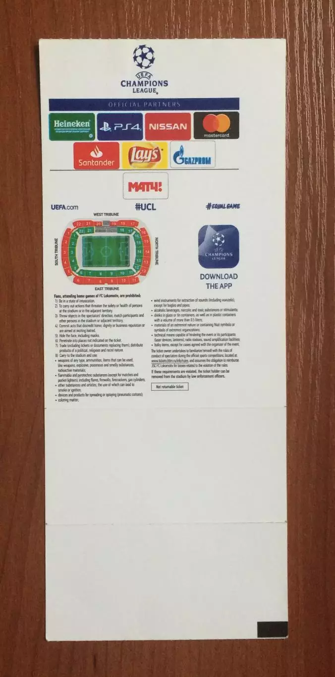 Билет Локомотив Москва - Галатасарай Турция Лига Чемпионов 28.11.2018 год 2