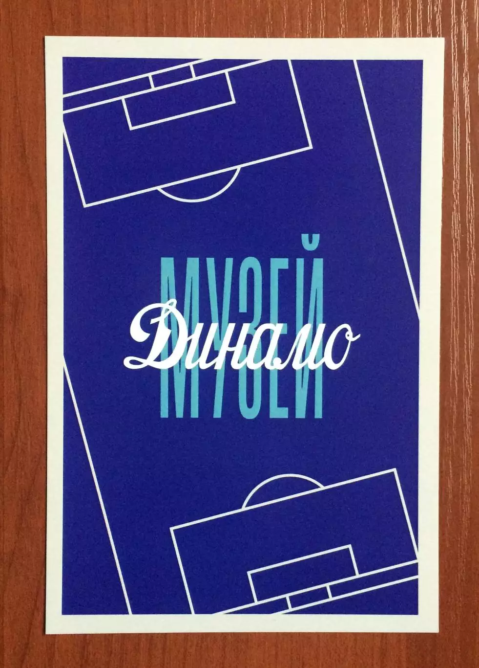 Автограф Николай Варянов #12 ХК Динамо Москва 2