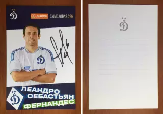 Автограф Леандро Себастьян Фернандес ФК Динамо Москва на официальной открытке