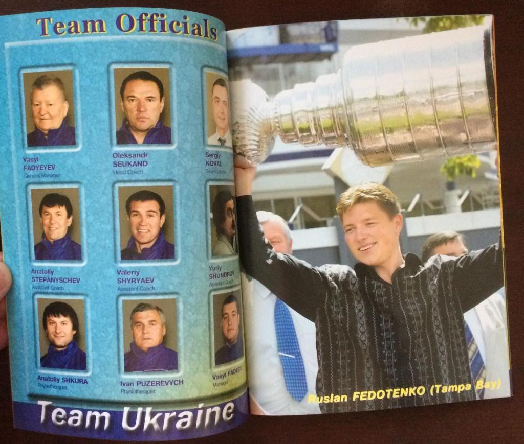 Программа буклет хоккей Сборная Украины 2007 год 24 стр. 4