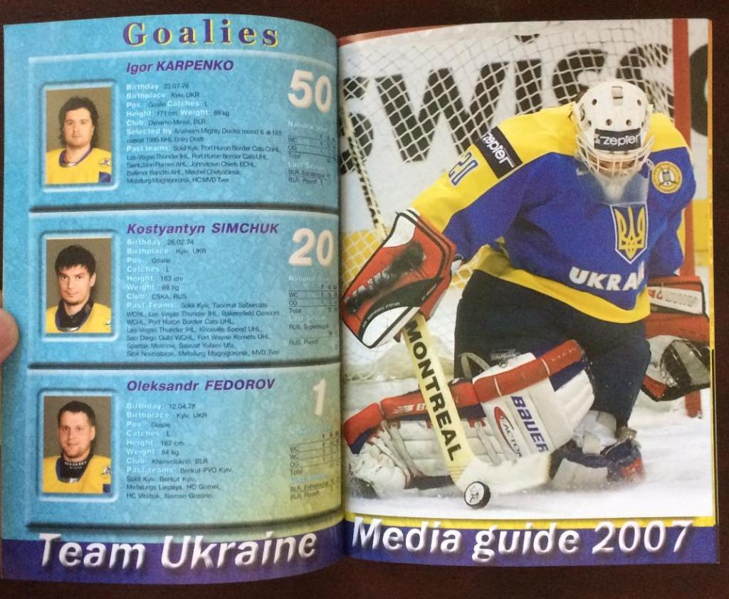 Программа буклет хоккей Сборная Украины 2007 год 24 стр. 5