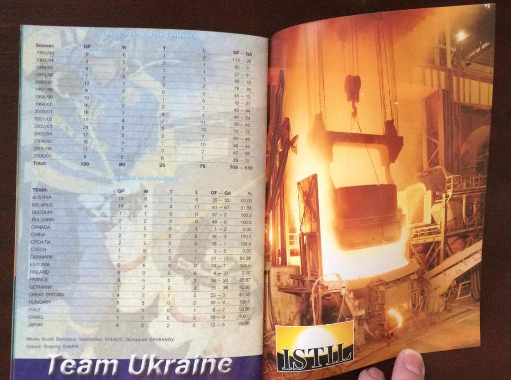 Программа буклет хоккей Сборная Украины 2007 год 24 стр. 7