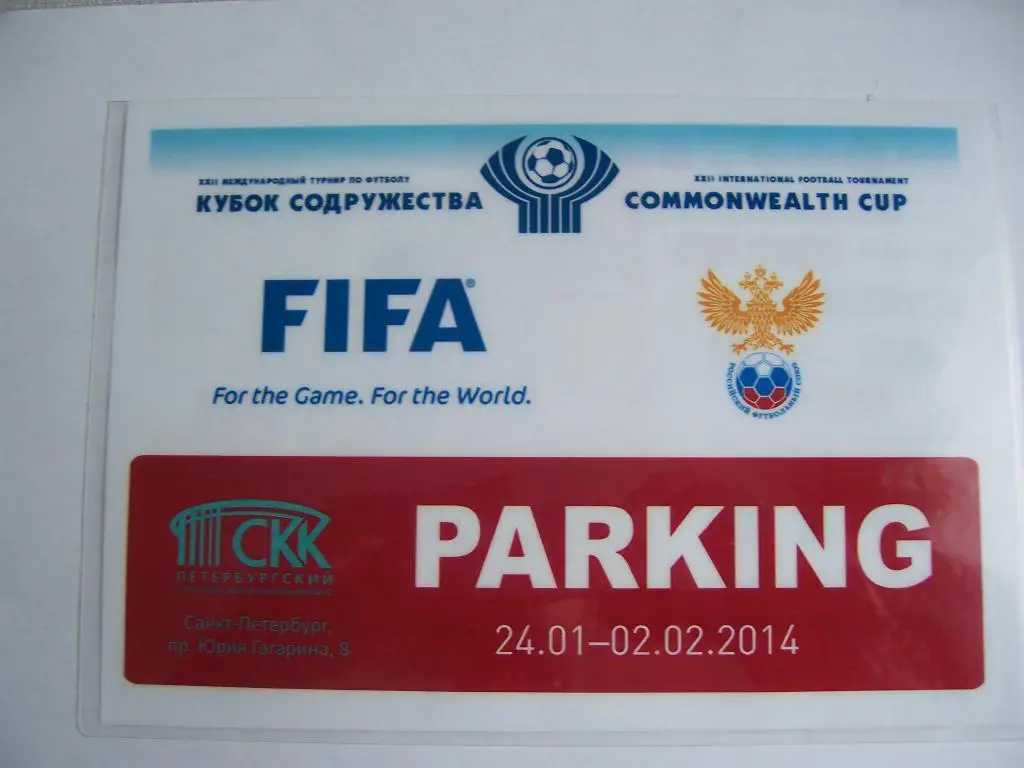 Автопропуск футбол Кубок Содружества 24.01-02.02.2014