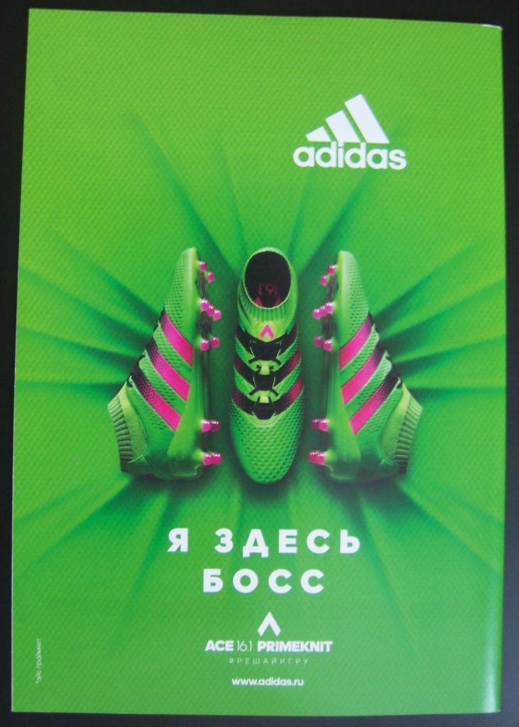 Программа футбол Россия-Азербайджан 24.03.2016/Германия 29.03.2016 МОЛОДЕЖНЫЕ 1