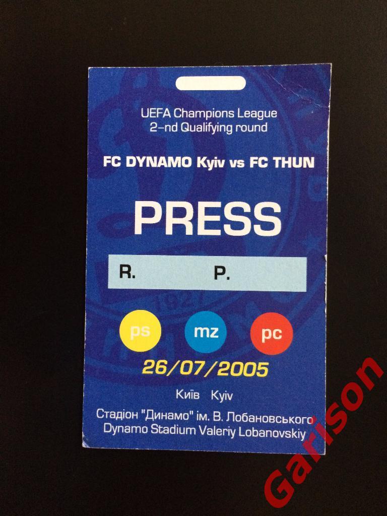 Билет пропуск пресса футбол Динамо Киев - Тун Швейцария 26.07.2005