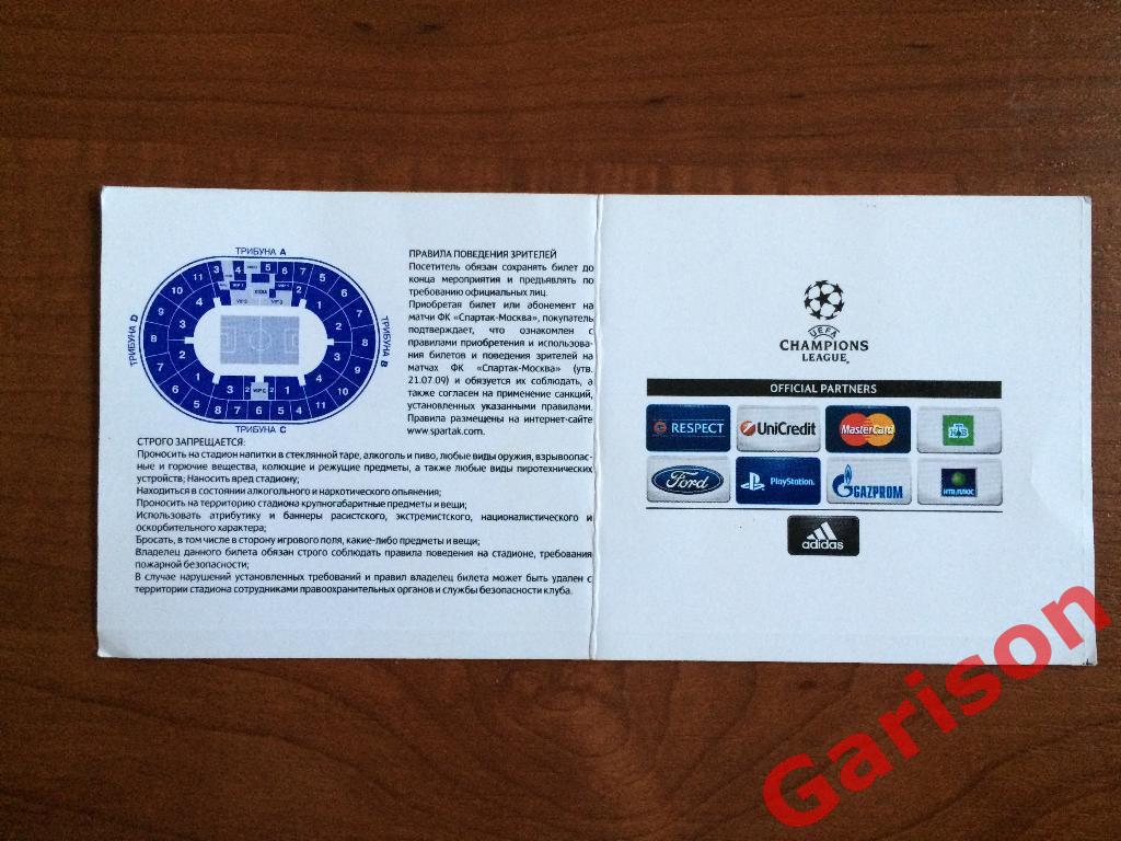 Билет Спартак Москва - Бенфика Португалия 23.10.2012 1