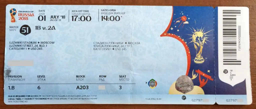 Билет ЧМ 2018 1/8 финала матч №51 Испания - Россия 01.07.2018 ПЕРЕГИБ!!!