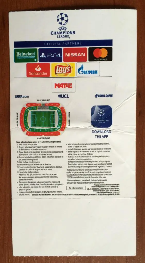 Билет Локомотив Москва - Шальке 04 Германия Лига Чемпионов 03.10.2018 1