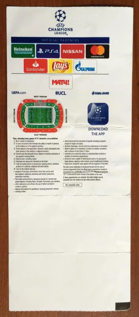 Билет Локомотив Москва - Шальке 04 Германия Лига Чемпионов 03.10.2018 1