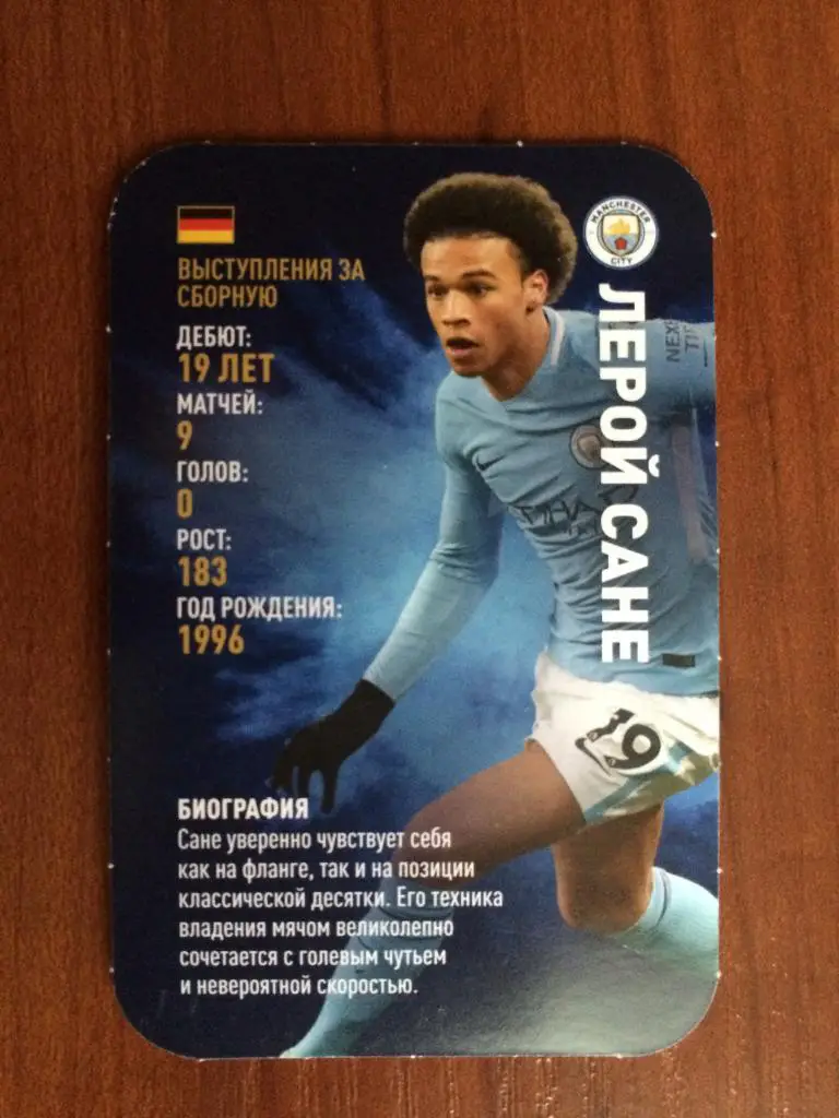 Карточка Лерой Сане Манчестер Сити TOP TRUMPS Звёзды мирового футбола 2018