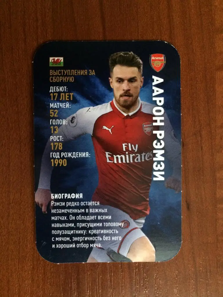 Карточка Аарон Ремзи Арсенал TOP TRUMPS Звёзды мирового футбола 2018