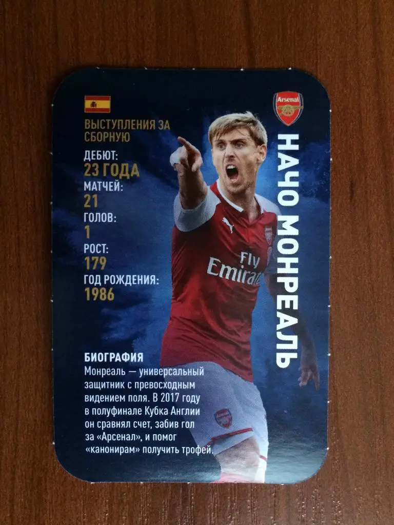 Карточка Начо Монреаль Арсенал TOP TRUMPS Звёзды мирового футбола 2018