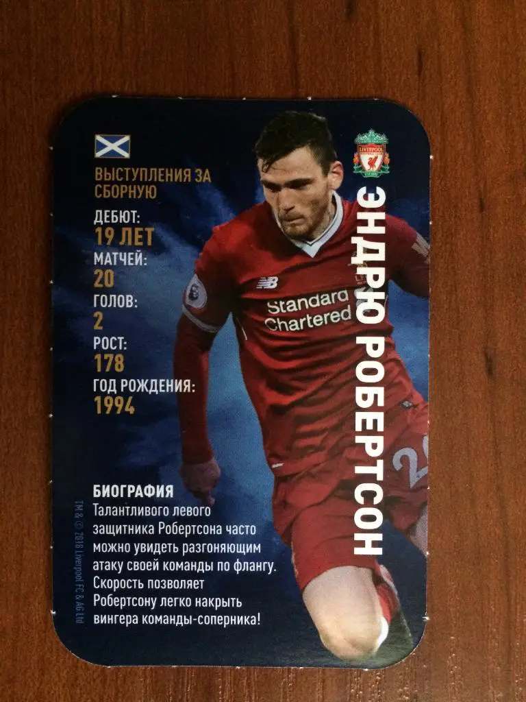 Карточка Эндрю Робетсон Ливерпуль TOP TRUMPS Звёзды мирового футбола 2018