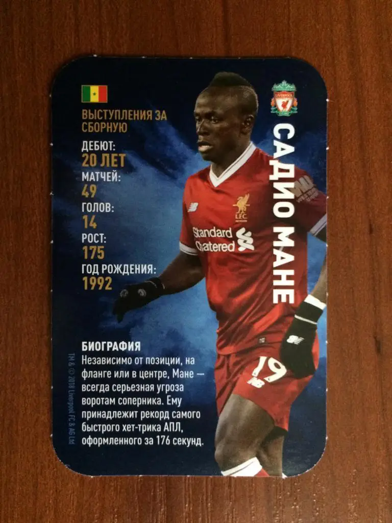 Карточка Садио Мане Ливерпуль TOP TRUMPS Звёзды мирового футбола 2018