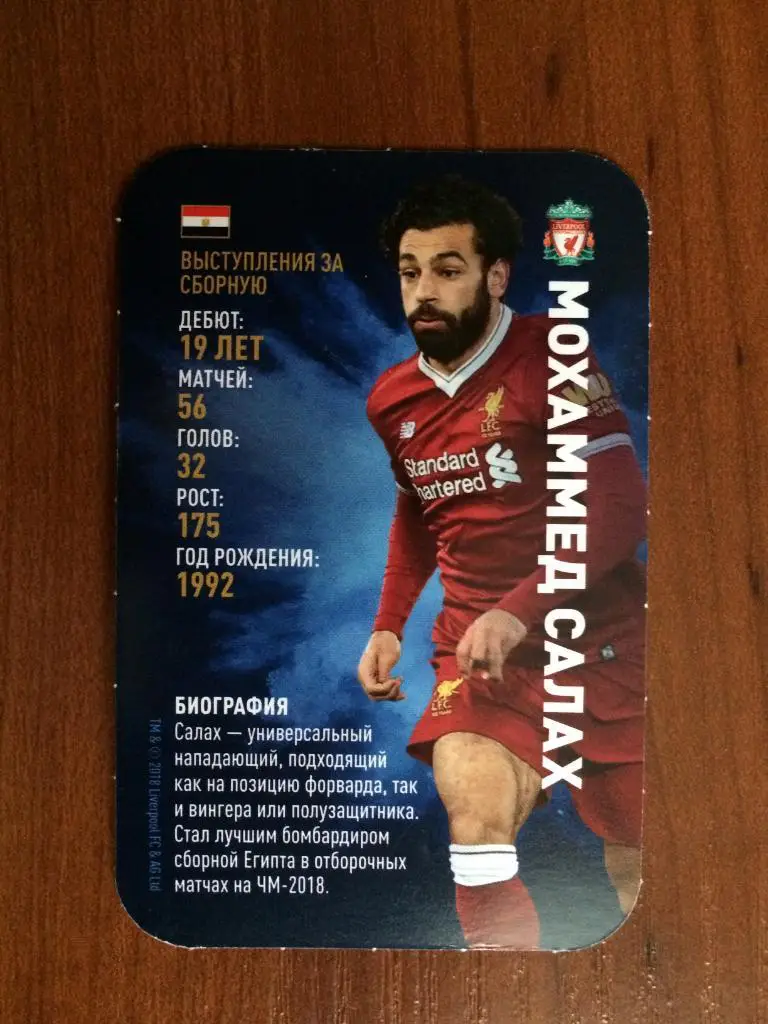 Карточка Мохаммед Салах Ливерпуль TOP TRUMPS Звёзды мирового футбола 2018