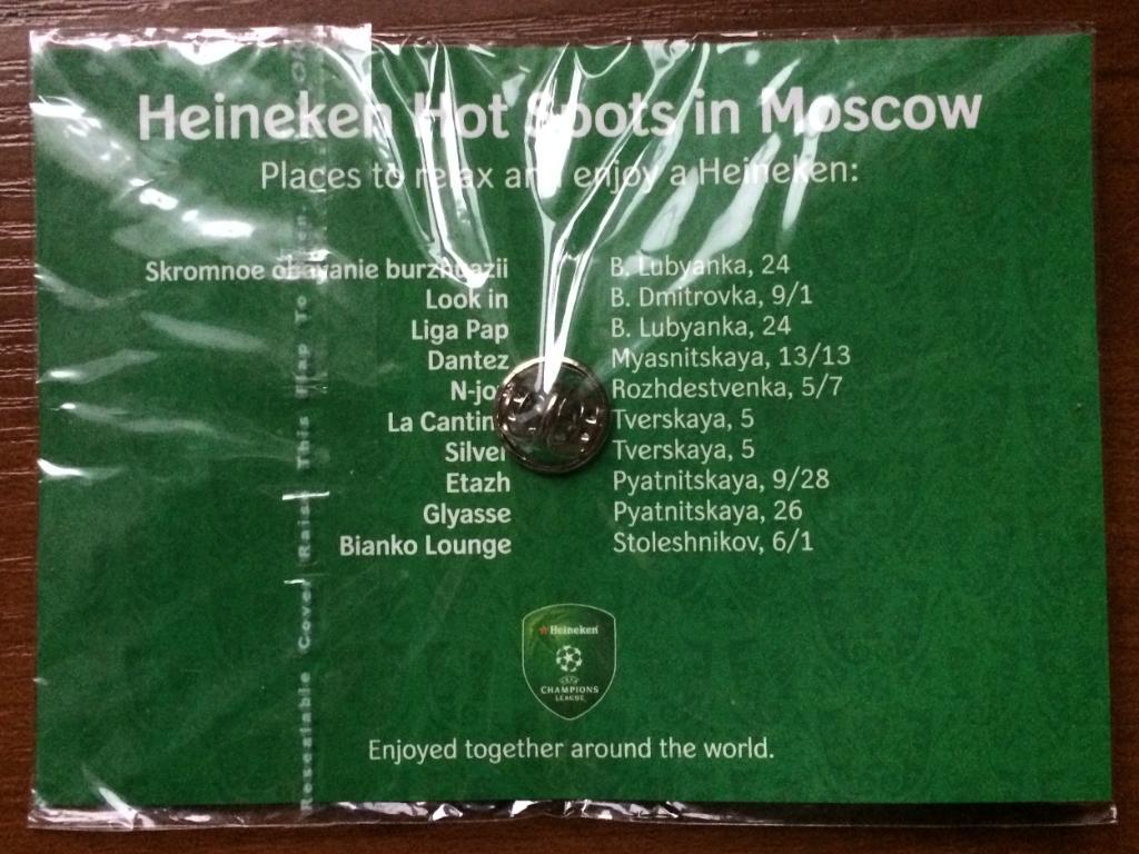 Значок пиво Heineken к финалу ЛЧ Москва 2008 год официальная продукция 1