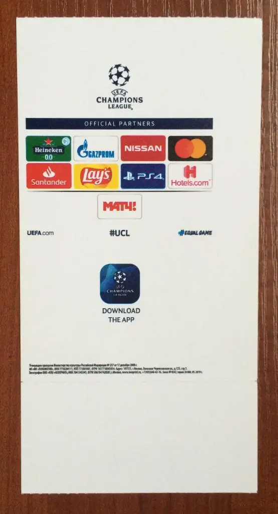 Билет Локомотив Москва-Байер 04 Германия 26.11.2019 Лига Чемпионов ложа NISSAN 2