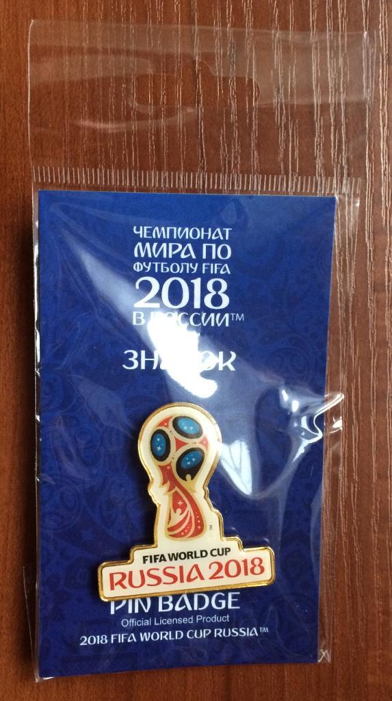 Значок Чемпионат мира по Футболу 2018 в России официальная продукция № 4