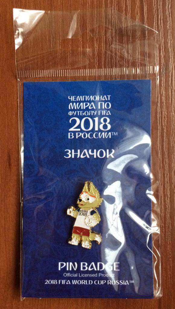 Значок Чемпионат мира по Футболу 2018 в России официальная продукция № 11