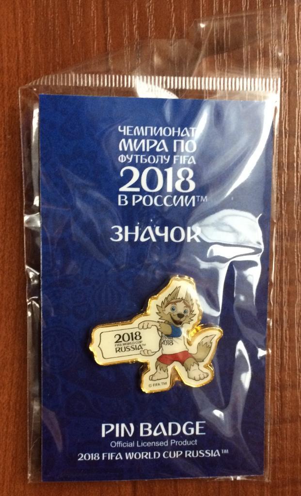 Значок Чемпионат мира по Футболу 2018 в России официальная продукция № 15