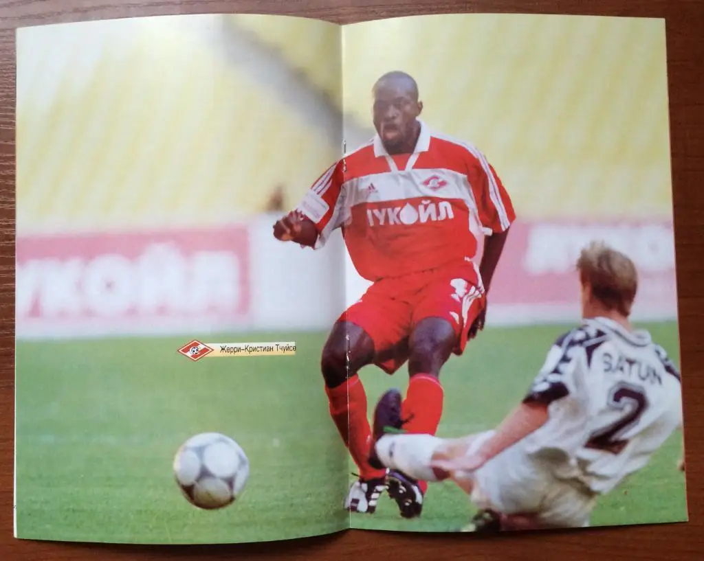 Программа Спартак Москва - Ротор Волгоград 12.08.2000 год 2