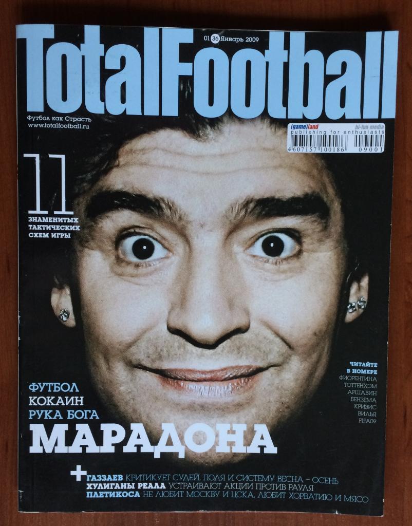 Журнал TotalFootball 01(36) январь 2009 год вариант журнала мини