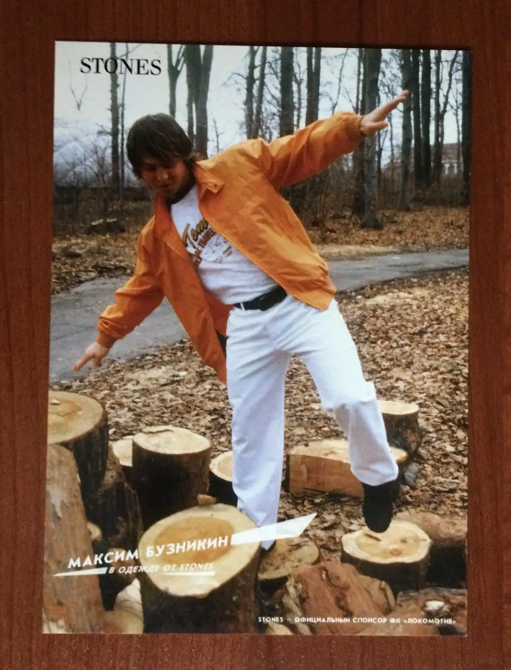 Открытка ФК Локомотив Москва Максим Бузникин реклама одежды STONES