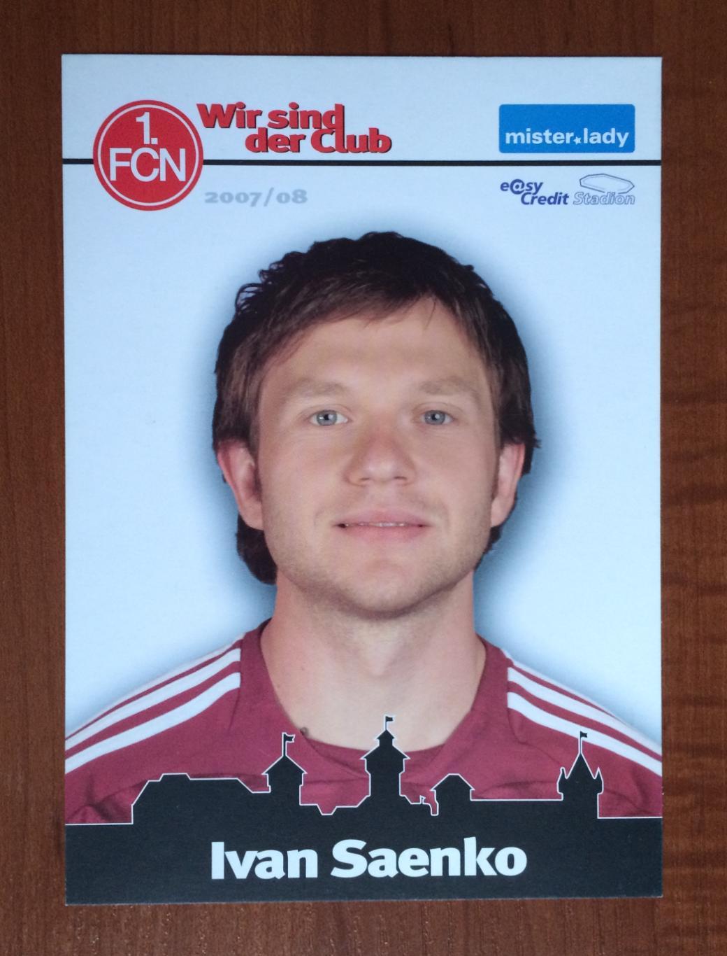 Официальная открытка ФК Нюрнберг Германия Иван Саенко